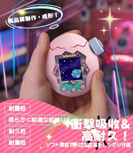 Newzerol【新登場】Tamagotchi Paradise保護ケース＋ズームダイヤルカバー 通信に対応 一体型開蓋 たまごっちパラダイスケース シリコン素材 ツートンカラー 衝撃吸収 耐久性 すり傷防止 全周囲保護 紛失防止（ベビーブルー/ベビーピンク）
