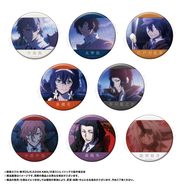 アニメ「文豪ストレイドッグス」 トレーディング マット缶バッジ 8個入りBOX