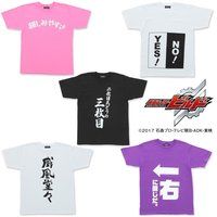 仮面ライダービルド　幻徳さんTシャツコレクション　セレクト1