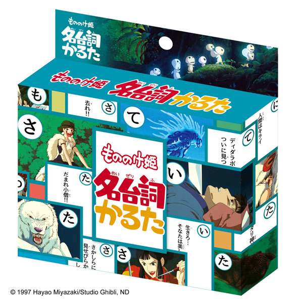 スタジオジブリ作品 もののけ姫 名台詞かるた[エンスカイ]《発売済・在庫品》