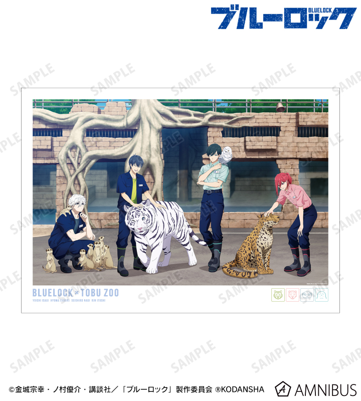 東武動物公園コラボ 描き下ろしイラスト 集合 飼育係ver. A3マット加工ポスター