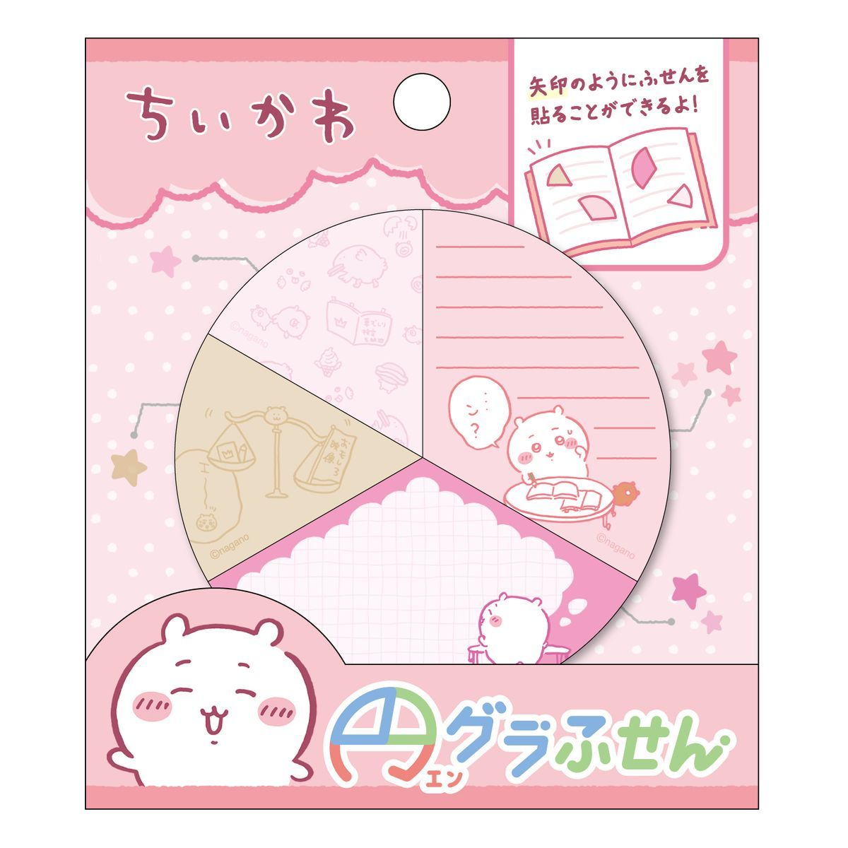 ちいかわ 円グラふせん ①ちいかわ