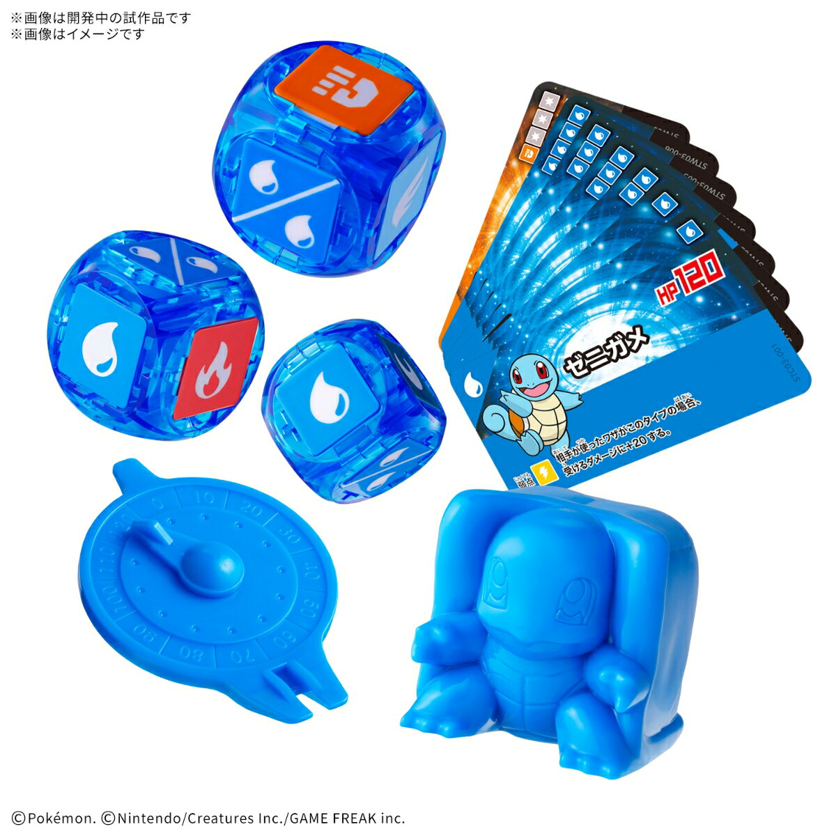 ポケットモンスター　プラコロ スタートセット ゼニガメ 03 (プラモデル)