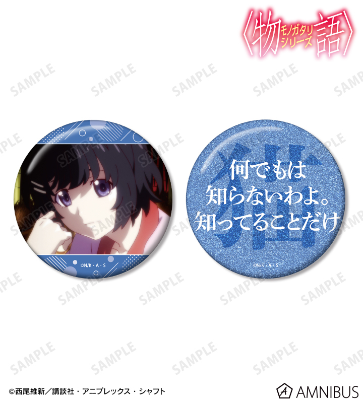 羽川翼 推しゴト 75mm缶バッジ2個セット