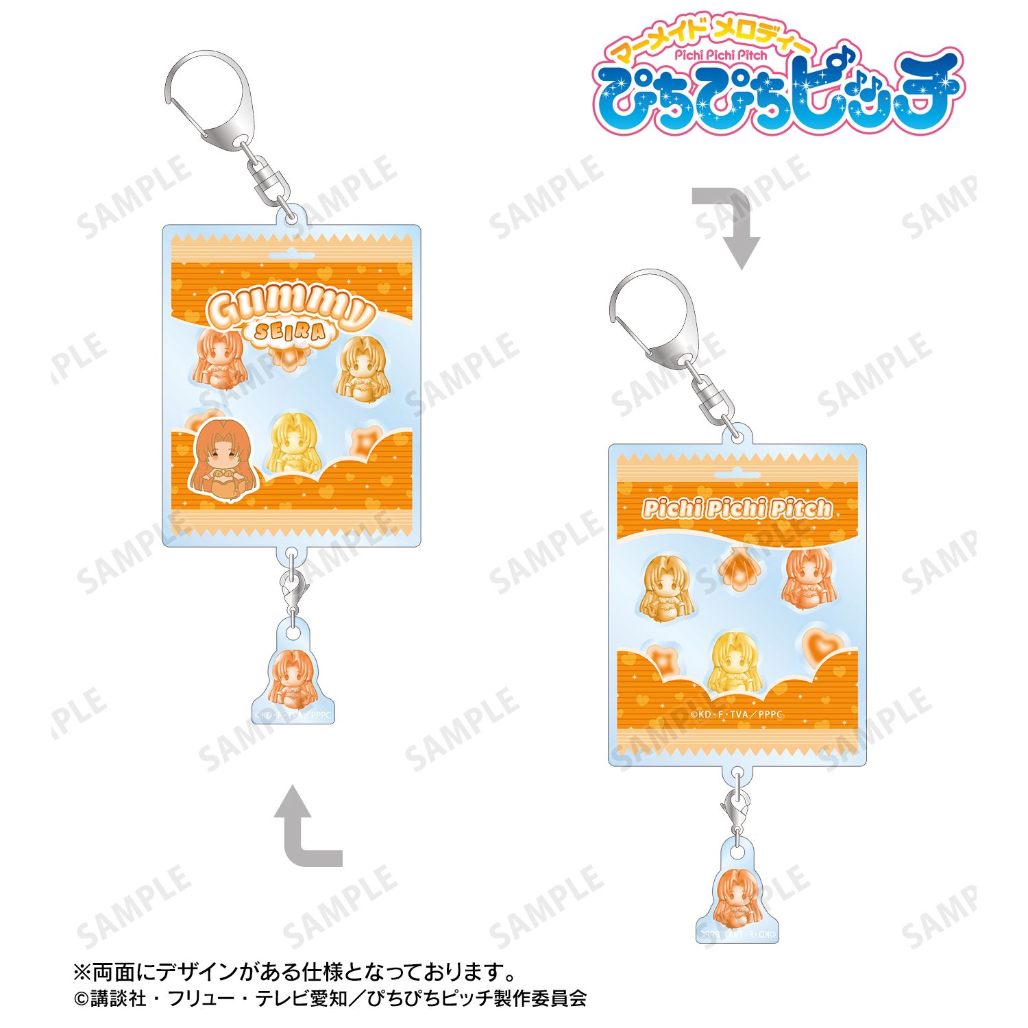 ぴちぴちピッチ_星羅 petit-sserie シャカシャカアクリルキーホルダー