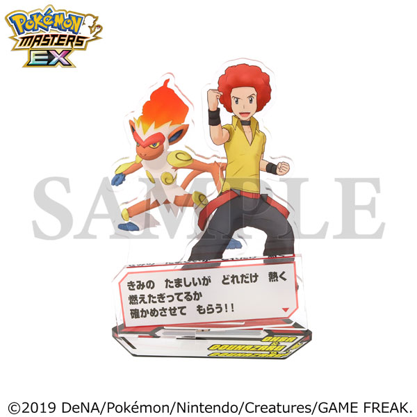 『ポケモンマスターズ EX』 バディーズ セリフアクリルスタンド オーバ＆ゴウカザル