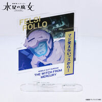 機動戦士ガンダム 水星の魔女 ダイアログアクリルコレクション フェルシー・ロロ(2026年2月発送)