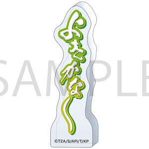 KING OF PRISM ころっと アクリルフィギュア よきかな～