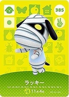 どうぶつの森 amiiboカード 第4弾 【385】 ラッキー