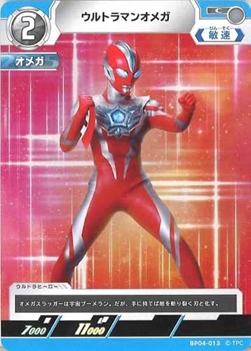 BP04-013 ウルトラマンオメガ (C) 【BP04】 希望と光の覚醒