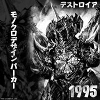 ゴジラ　モノクロデザインパーカー　デストロイア