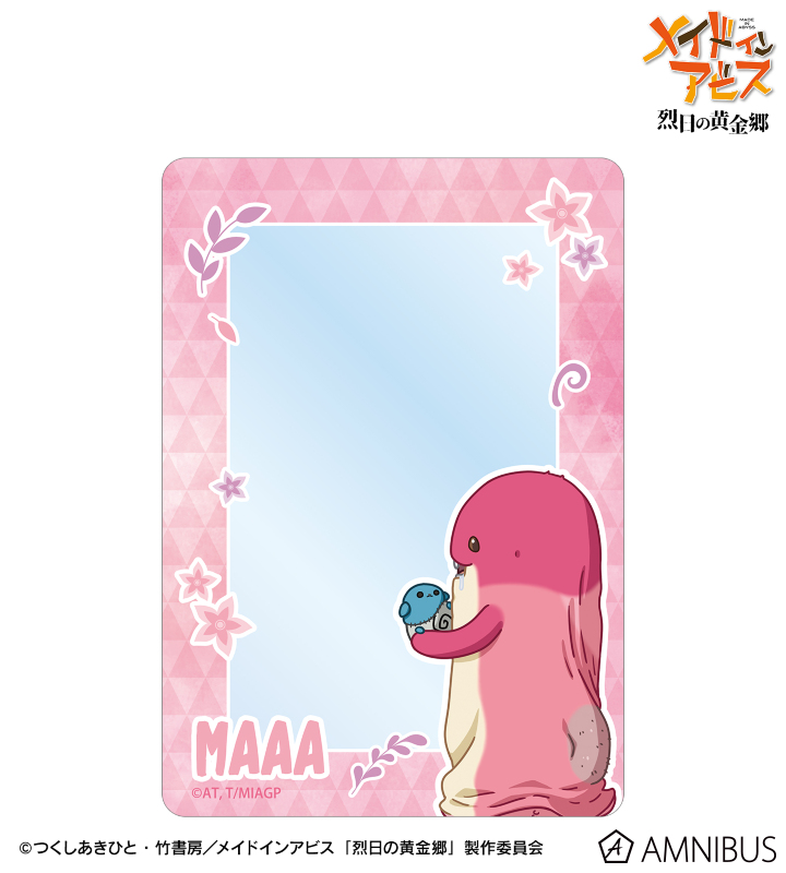 マアアさん ちびとこ B8硬質ケース