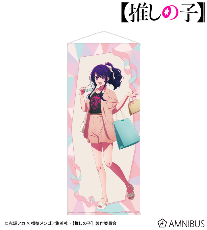 【推しの子】 描き下ろし アイ ショッピングver. 等身大タペストリー