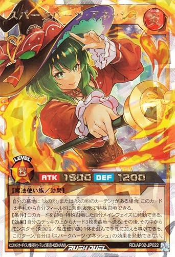 遊戯王ラッシュデュエル スパークハーツ・アネッシュ(オーバーラッシュレア) アドバンスパックリベンジ・ハーツ（RDAP02） | 効果モンスター 炎属性 魔法使い