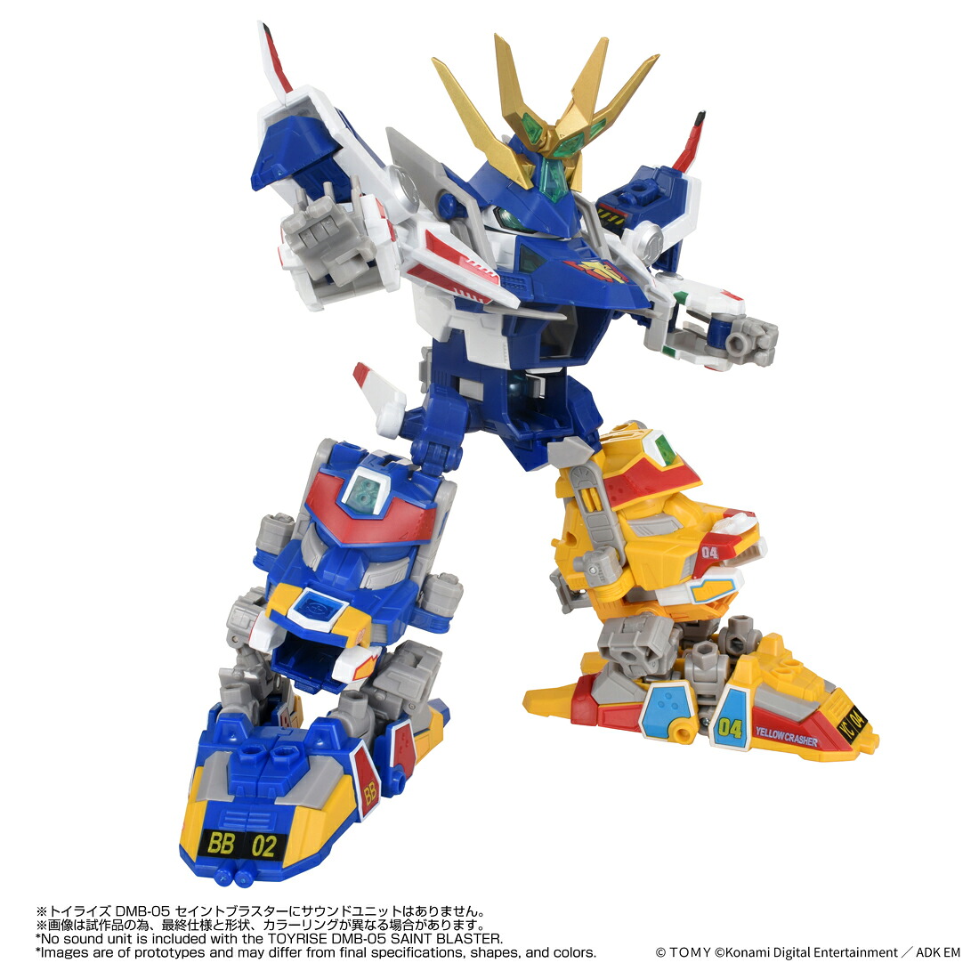 トイライズ DMB-05 Bビーダマン爆外伝 セイントブラスター[タカラトミー]【同梱不可】【送料無料】《０１月予約》