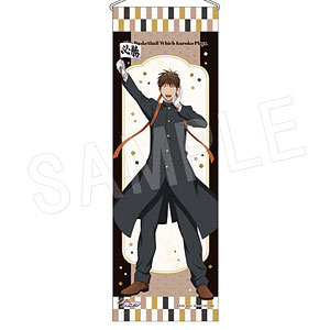 黒子のバスケ B2ハーフタペストリー 応援団ver. 降旗光樹