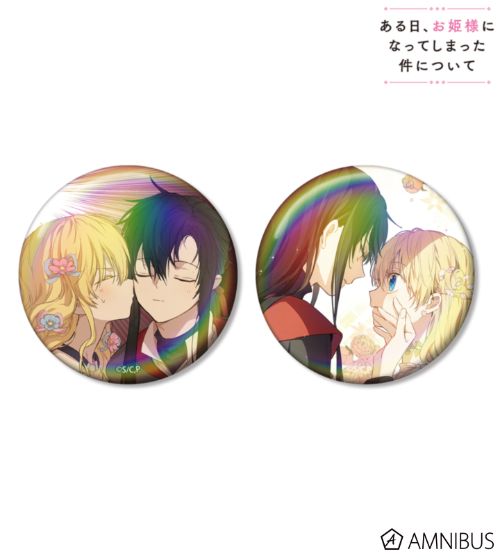 アタナシア&ルーカス オーロラ缶バッジ2個セット