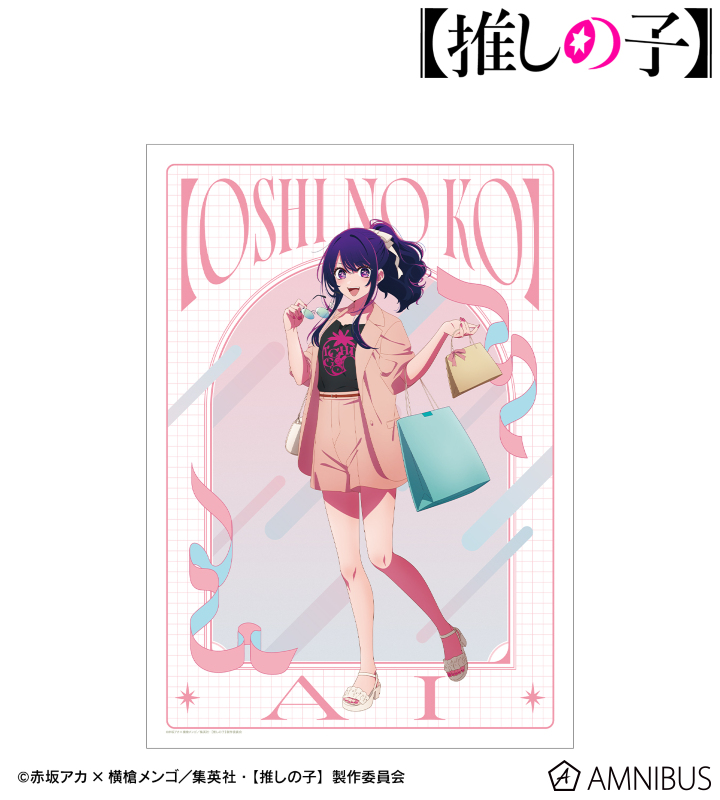 【推しの子】 描き下ろし アイ ショッピングver. A3マット加工ポスター