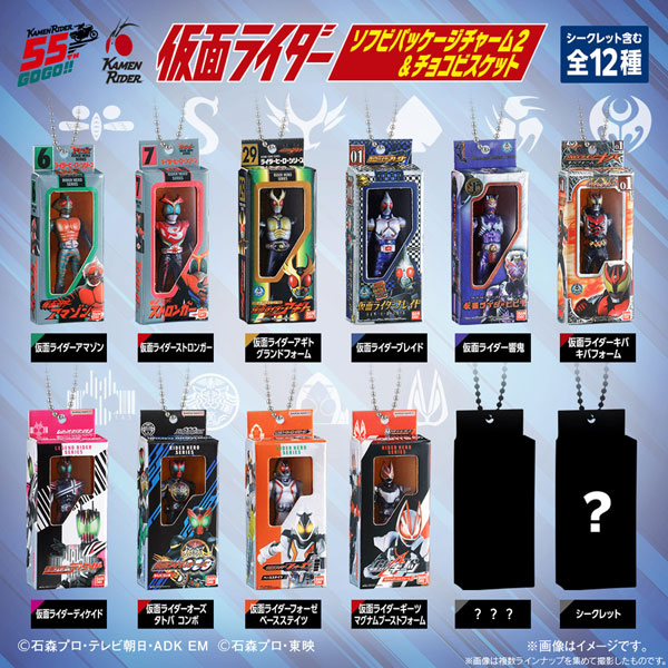 仮面ライダー ソフビパッケージチャーム2&チョコビスケット 10個入りBOX (食玩)
