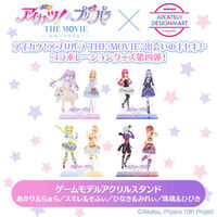 【予約販売】アイカツ！×プリパラ THE MOVIE -出会いのキセキ！- ゲームモデルアクリルスタンド