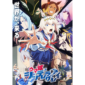 BD ウマ娘 シンデレラグレイ 7 (Blu-ray Disc)