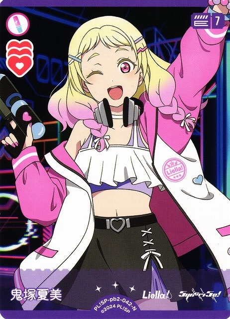 鬼塚夏美【N】PL!SP-pb2-042-N