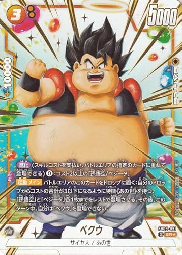 ドラゴンボールカードゲームフュージョンワールド ベクウ(FB09-091)（スーパーレアパラレル） DUAL EVOLUTION（DB-FB09） FB09-091 | サイヤ人/あの世 BATTLE