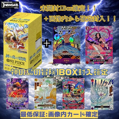 【神の島の冒険1BOX＆画像内確定オリパ！ワンピースカードゲーム】神の島の冒険1BOX＆画像内カード確定 ワンピース テープ付き 未開封