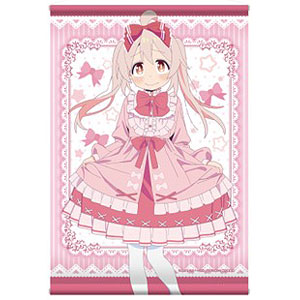 お兄ちゃんはおしまい! 描き下ろしB2タペストリー 緒山まひろ