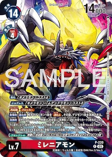 P-220 ミレニアモン 【BT-24BOX購入特典パック】 TIME STRANGER【BT-24】