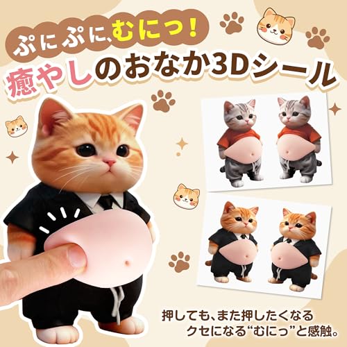 GOKEI ぷにぷに おなか シール お腹 3D 立体 ステッカー スクイーズ 猫 犬 癒し 柴犬 三毛猫 柔らかい もちもち デコシール ストレス解消 グッズ 車 スマホケース デコレーション ぽっちゃり クッションステッカー ぷっくりお腹 ドアガード 壁 衝突防止 猫3組(6点セット)-E