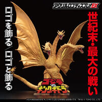 アクリルロゴディスプレイEX ゴジラVSキングギドラ【再販】