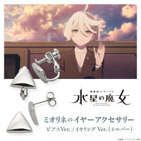 機動戦士ガンダム 水星の魔女　...