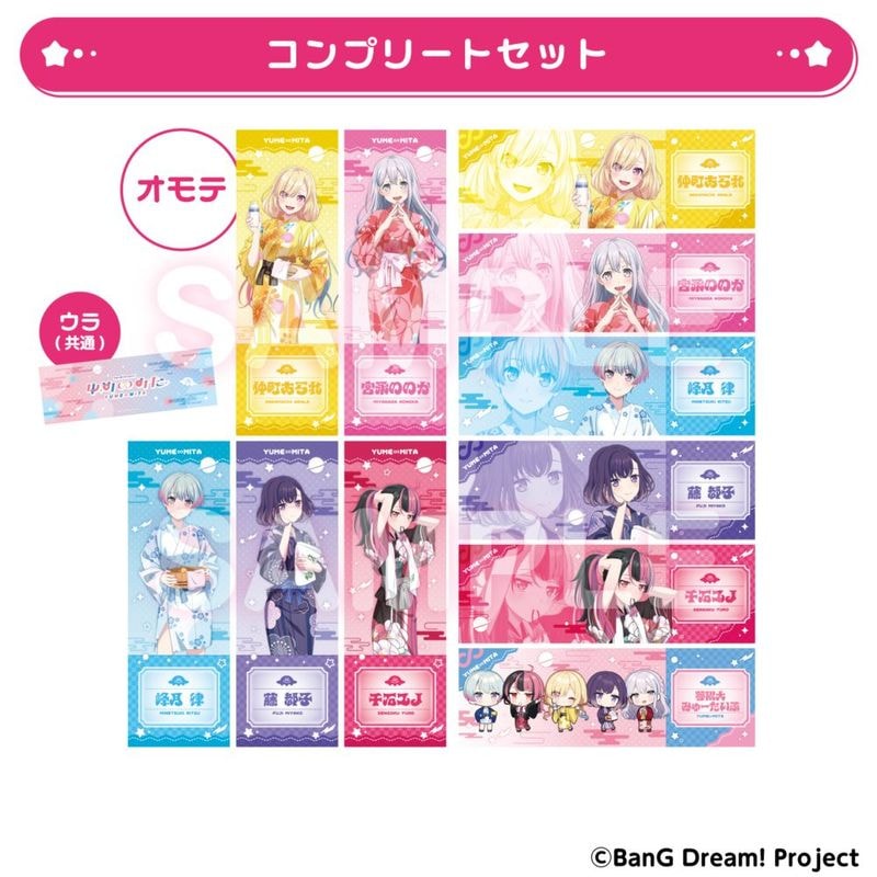 「12月下旬頃以降発送」BanG Dream!ゆめ∞みた トレーディングホログラムチケット風カード コンプリートセット