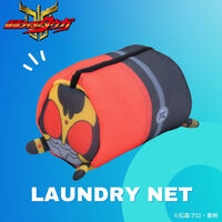 仮面ライダークウガ 洗濯ネット【再販】