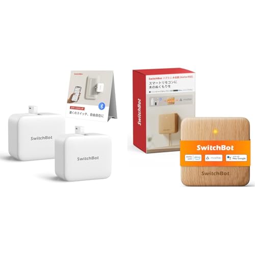【セット買い】SwitchBot スイッチボット スイッチ ボタンに適用 指ロボット スマートスイッチ 家電をスマート化 スマホで遠隔操作 ホワイト 2個入り + スマートリモコン ハブミニ(Matter対応) Alexa 簡単セットアップに対応 Hub Mini マター対応 学習リモコン 赤外線家電を管理 (木目調)