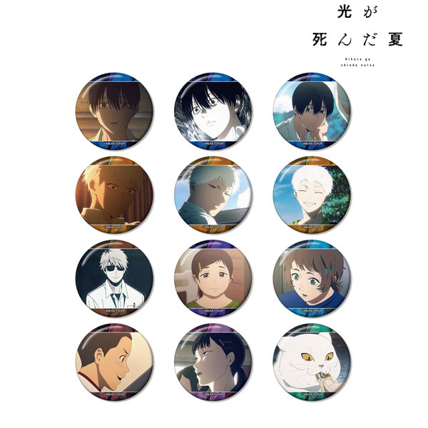 TVアニメ「光が死んだ夏」 トレーディング場面写缶バッジ vol.2 12個入りBOX