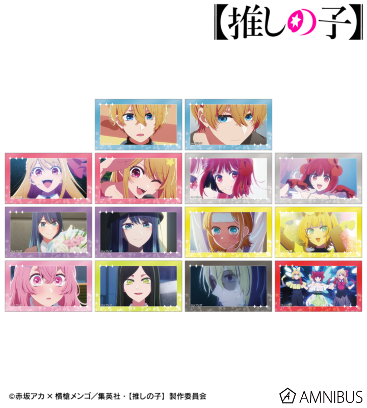 【推しの子】 トレーディング場面写イラストカード vol.2