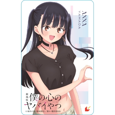 【チケット】劇場版「僕の心のヤバイやつ」 1弾ムビチケカード　一般券（山田杏奈ver.）