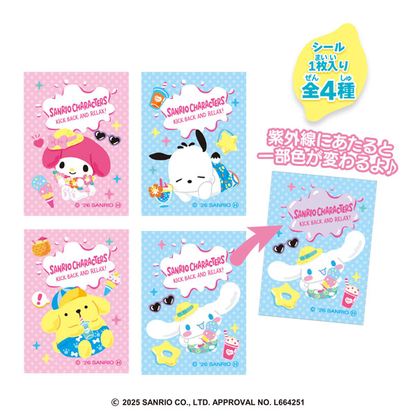 サンリオ ソルティレモンポップ 10個入りBOX (食玩)