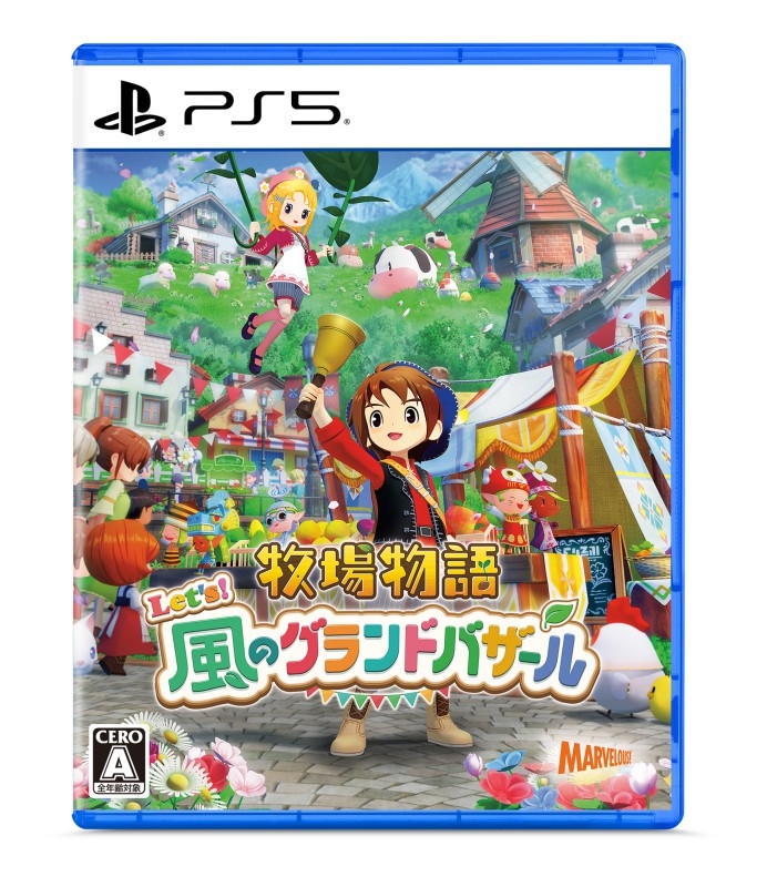 牧場物語 Let's！風のグランドバザール