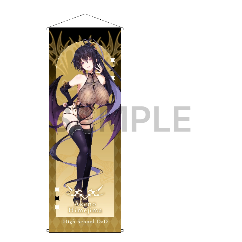 ハイスクールD×D 特大タペストリー 姫島朱乃 サキュバス&シスター ver.【催事商品】【受注生産商品】