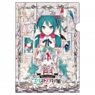 【グッズ-クリアファイル】初音ミクとEko iXimaのミクストメディア展 クリアファイル <A>