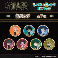 【ハピクロ！】呪術廻戦 死滅回游 ちょこんとのっかり 缶バッジ（全7種）