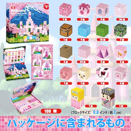 100 Pcs マグネットブロック 磁石ブロック おもちゃ 子供 知育玩具 磁石ブロック マグネット 男の子と女の子 おもちゃ 誕生日プレゼント クリスマス ギフト 贈り物