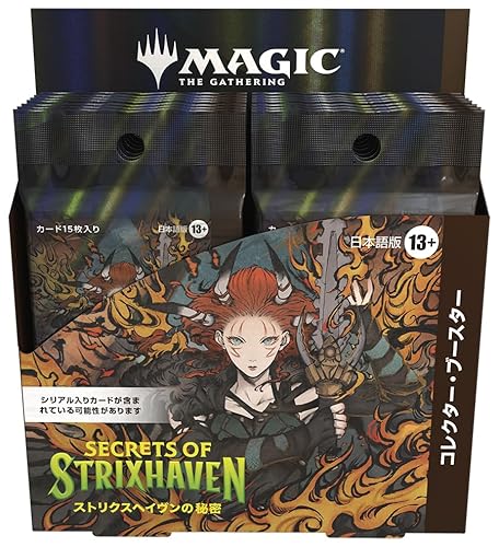 放浪皇・四季の旅路キャンペーン特典1個付き：マジック：ザ・ギャザリング 『ストリクスヘイヴンの秘密』 コレクター・ブースター 日本語版（BOX12パック入り）MTG トレカ ウィザーズ・オブ・ザ・コースト SOS D53361400