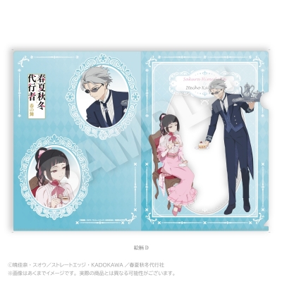 【グッズ-クリアファイル】TVアニメ『 春夏秋冬代行者』春の舞 クリアファイル お茶会 ver. 絵柄D【再販】