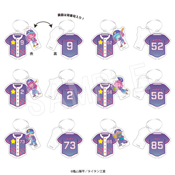 銀河特急 ミルキー☆サブウェイ ユニフォーム型キーホルダー Baseball ver. 6個入りセット