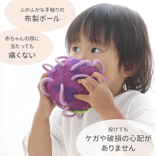 シャオール 鈴付き わっかボール (０歳 / ぶどう/グッド・トイ2022 受賞) 知育玩具 ベビーカー ベビーサークル 優しい鈴の音 ファーストトイ ベビー 赤ちゃん おもちゃ 玩具 プレゼント ギフト 洗濯可能 あやす (触れてたのしい布製ボール) S11027