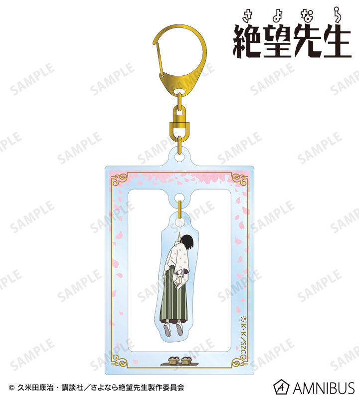 糸色 望 絶望のゆらゆらアクリルキーホルダー